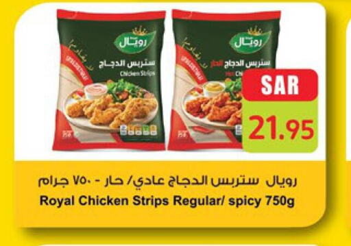  Chicken Strips  in Carrefour in KSA, Saudi Arabia, Saudi - Jeddah