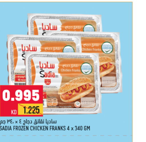 SADIA Chicken Sausage  in أونكوست in الكويت - مدينة الكويت