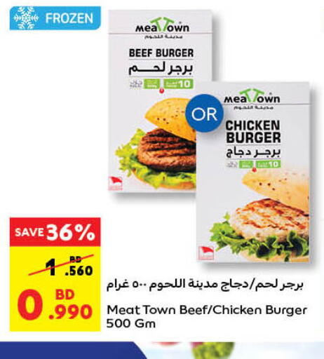  Chicken Burger  in كارفور in البحرين