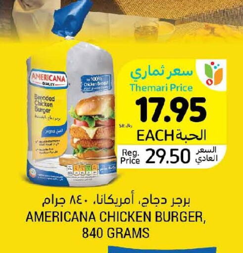 AMERICANA Chicken Burger  in أسواق التميمي in مملكة العربية السعودية, السعودية, سعودية - تبوك