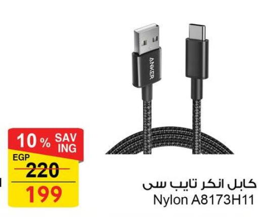 Anker Cables  in فتح الله in Egypt - القاهرة