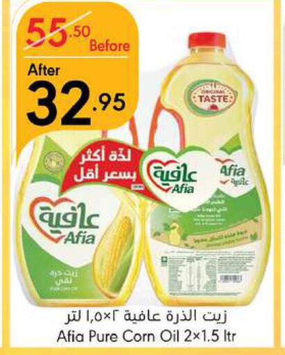AFIA Corn Oil  in مانويل ماركت in مملكة العربية السعودية, السعودية, سعودية - جدة