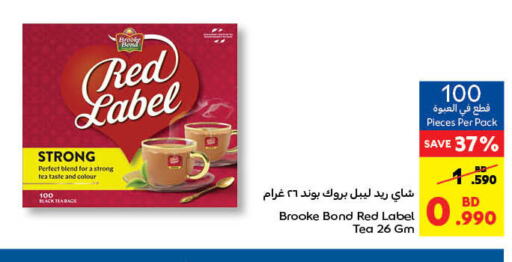BROOKE BOND Tea Powder  in Carrefour in Bahrain