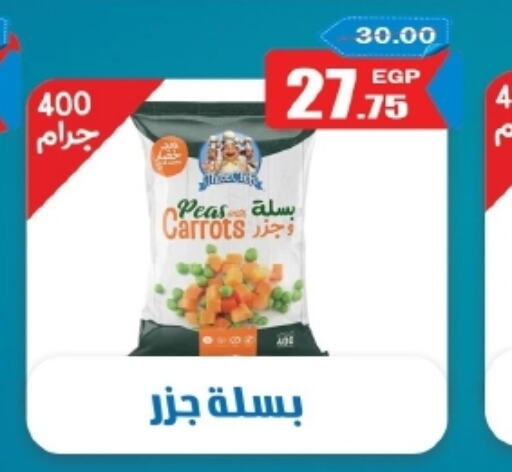  Chick Peas  in بشاير هايبرماركت in Egypt - القاهرة
