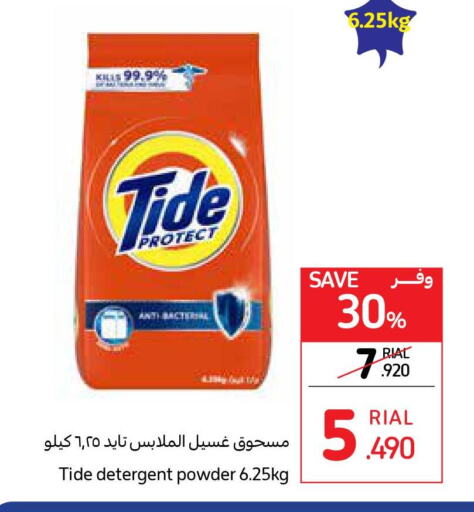 TIDE Detergent  in كارفور in عُمان - صُحار‎