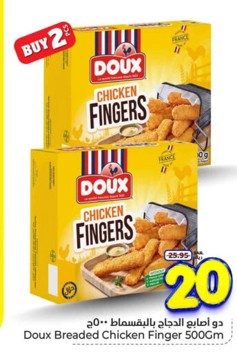 DOUX Chicken Fingers  in Hyper Al Wafa in KSA, Saudi Arabia, Saudi - Riyadh