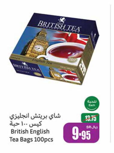  Tea Bags  in أسواق عبد الله العثيم in مملكة العربية السعودية, السعودية, سعودية - سيهات