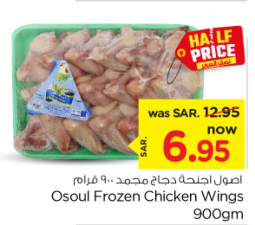  Chicken Liver  in Nesto in KSA, Saudi Arabia, Saudi - Buraidah