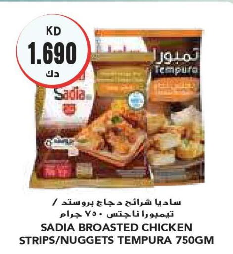 SADIA Chicken Strips  in جراند كوستو in الكويت - محافظة الأحمدي