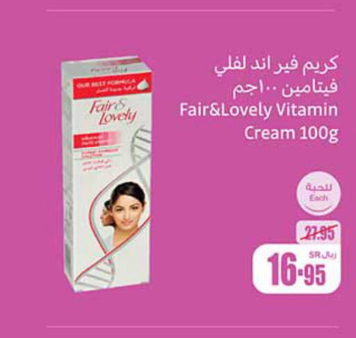 FAIR & LOVELY Face cream  in Othaim Markets in KSA, Saudi Arabia, Saudi - Unayzah