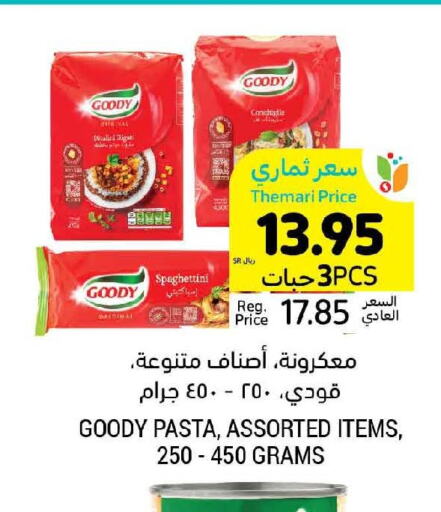 GOODY Pasta  in أسواق التميمي in مملكة العربية السعودية, السعودية, سعودية - عنيزة