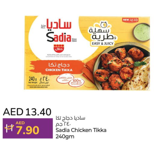 SADIA Marinated Chicken  in لولو هايبرماركت in الإمارات العربية المتحدة , الامارات - رَأْس ٱلْخَيْمَة