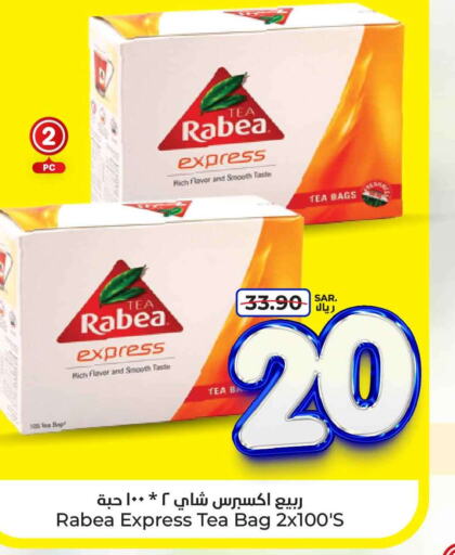 RABEA Tea Bags  in هايبر الوفاء in مملكة العربية السعودية, السعودية, سعودية - الطائف