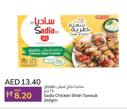 SADIA Shish Tawouk  in Lulu Hypermarket in UAE - Al Ain