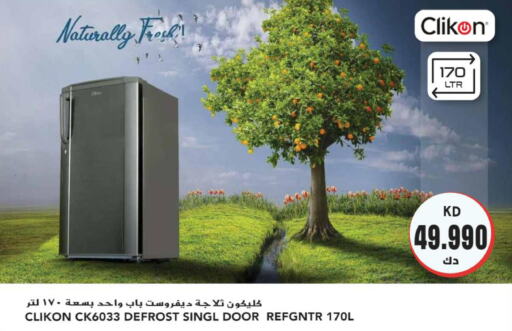  Refrigerator  in جراند هايبر in الكويت - محافظة الأحمدي