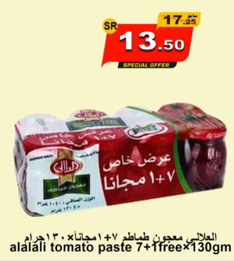 AL ALALI Tomato Paste  in  أسواق زاد البلد in مملكة العربية السعودية, السعودية, سعودية - ينبع