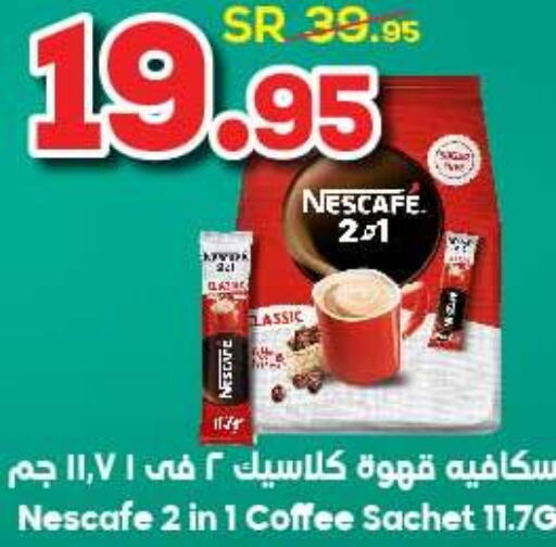 NESCAFE Coffee  in الدكان in مملكة العربية السعودية, السعودية, سعودية - الطائف