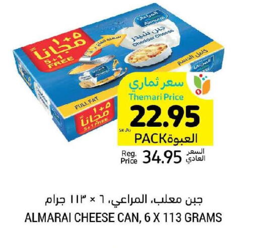 ALMARAI Cheddar Cheese  in Tamimi Market in KSA, Saudi Arabia, Saudi - Buraidah