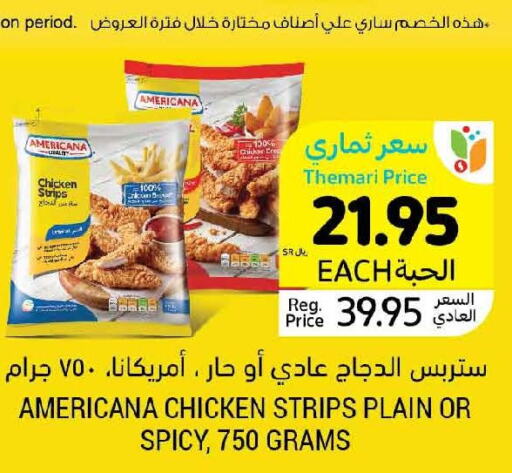 AMERICANA Chicken Strips  in أسواق التميمي in مملكة العربية السعودية, السعودية, سعودية - جدة