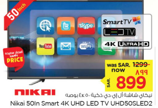 NIKAI Smart TV  in نستو in مملكة العربية السعودية, السعودية, سعودية - المنطقة الشرقية
