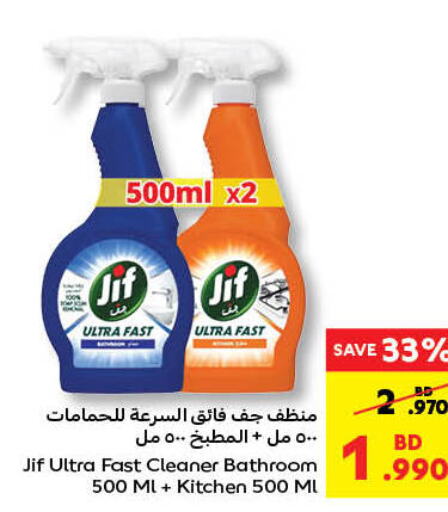 JIF General Cleaner  in Carrefour in Bahrain