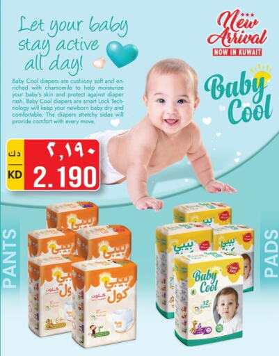 BABY COOL   in Nesto Hypermarkets in Kuwait - Ahmadi Governorate