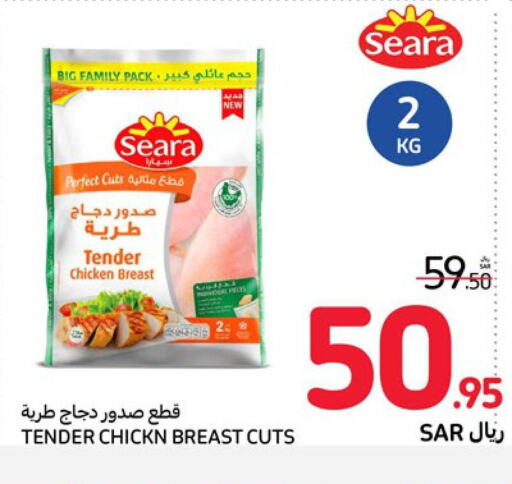 SEARA Chicken Breast  in كارفور in مملكة العربية السعودية, السعودية, سعودية - الخبر‎