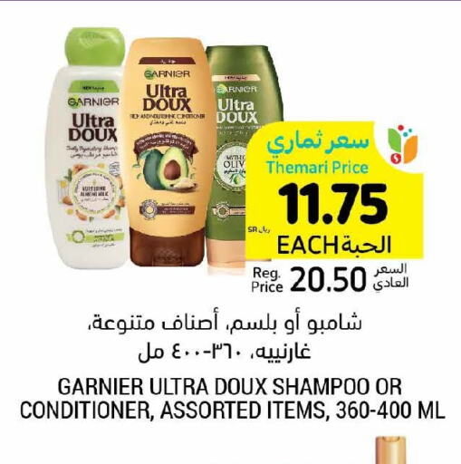 GARNIER Shampoo / Conditioner  in أسواق التميمي in مملكة العربية السعودية, السعودية, سعودية - جدة