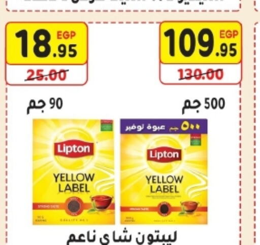 Lipton Tea Powder  in Bashayer hypermarket in Egypt - Cairo