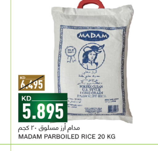  Parboiled Rice  in غلف مارت in الكويت - مدينة الكويت
