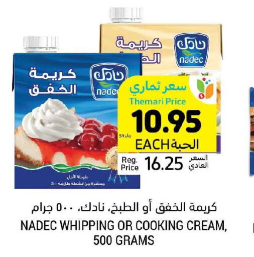 NADEC Whipping / Cooking Cream  in Tamimi Market in KSA, Saudi Arabia, Saudi - Hafar Al Batin