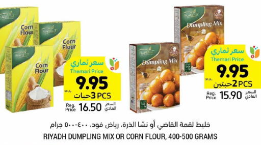 RIYADH FOOD Corn Flour  in أسواق التميمي in مملكة العربية السعودية, السعودية, سعودية - سيهات
