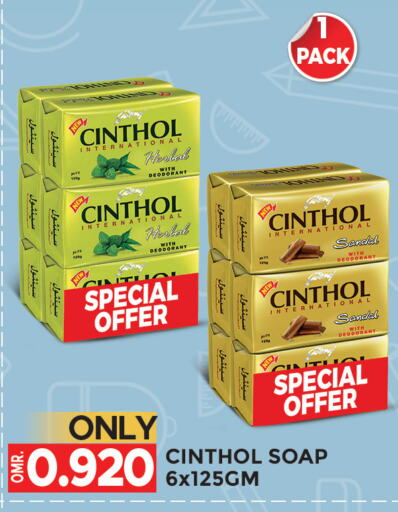 CINTHOL   in مركز هدايا التنين in عُمان - مسقط‎