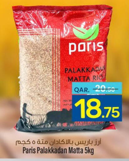  Matta Rice  in Paris Hypermarket in Qatar - Al-Shahaniya