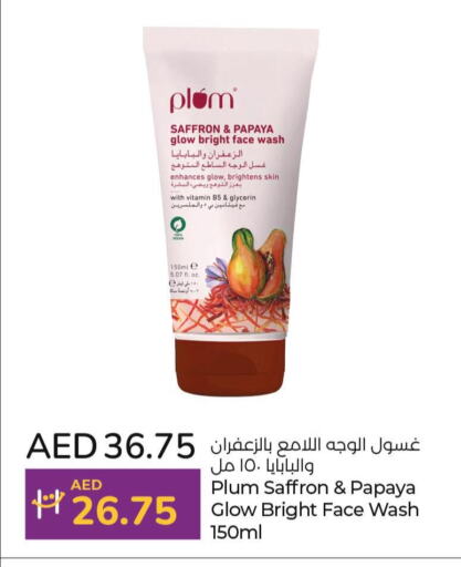  Face Wash  in لولو هايبرماركت in الإمارات العربية المتحدة , الامارات - أبو ظبي