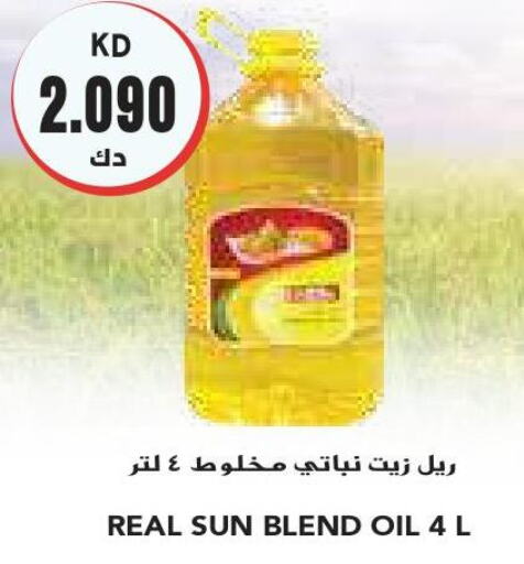  Vegetable Oil  in جراند كوستو in الكويت - محافظة الأحمدي
