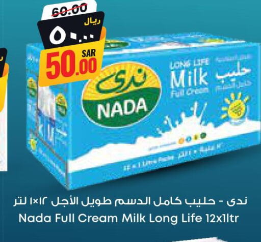 NADA Long Life / UHT Milk  in City Flower in KSA, Saudi Arabia, Saudi - Dammam
