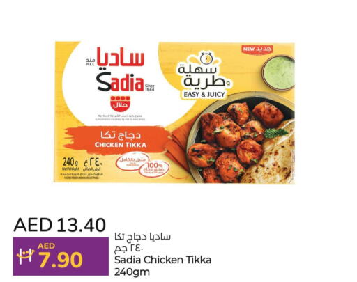 SADIA Marinated Chicken  in لولو هايبرماركت in الإمارات العربية المتحدة , الامارات - ٱلْعَيْن‎