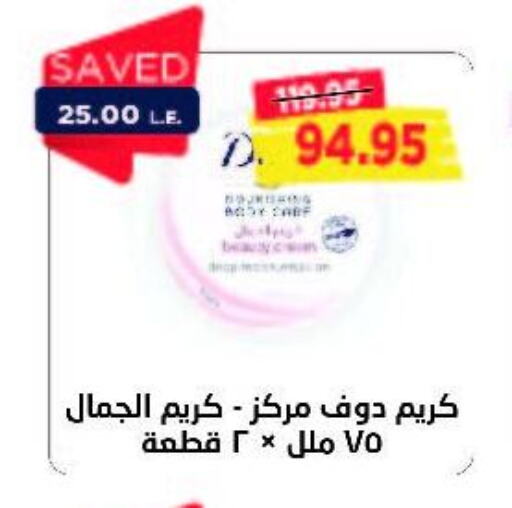 DOVE Face cream  in Metro Market  in Egypt - Cairo