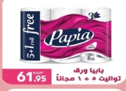 PAPIA   in Bashayer hypermarket in Egypt - Cairo