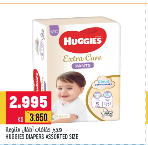 HUGGIES   in Oncost in Kuwait - Ahmadi Governorate