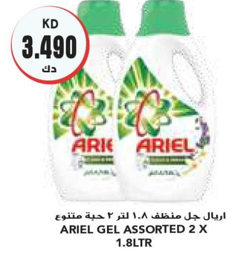  Detergent  in جراند كوستو in الكويت - محافظة الأحمدي