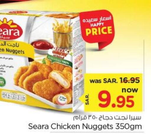 SEARA Chicken Nuggets  in Nesto in KSA, Saudi Arabia, Saudi - Riyadh