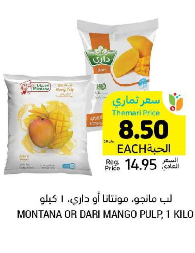  Mangoes  in Tamimi Market in KSA, Saudi Arabia, Saudi - Jeddah