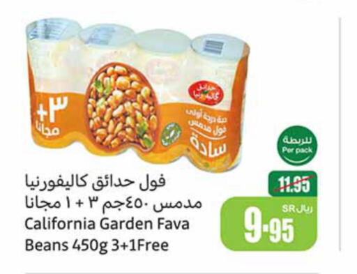 CALIFORNIA Fava Beans  in أسواق عبد الله العثيم in مملكة العربية السعودية, السعودية, سعودية - الرياض