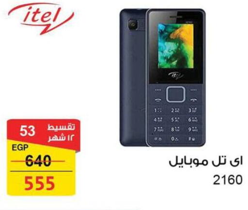 ITEL   in Fathalla Market  in Egypt - Cairo