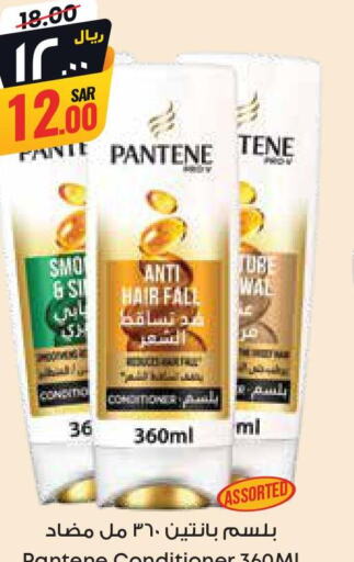 PANTENE Shampoo / Conditioner  in ستي فلاور in مملكة العربية السعودية, السعودية, سعودية - بريدة