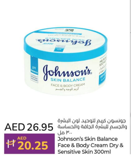 JOHNSONS Body Lotion & Cream  in لولو هايبرماركت in الإمارات العربية المتحدة , الامارات - ٱلْعَيْن‎