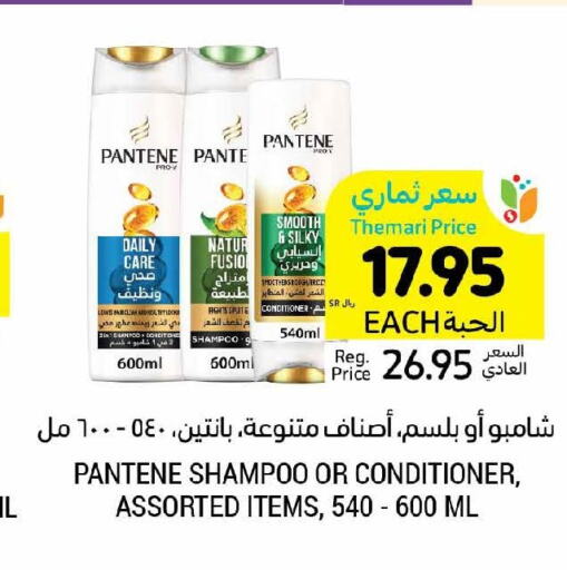 PANTENE Shampoo / Conditioner  in Tamimi Market in KSA, Saudi Arabia, Saudi - Buraidah