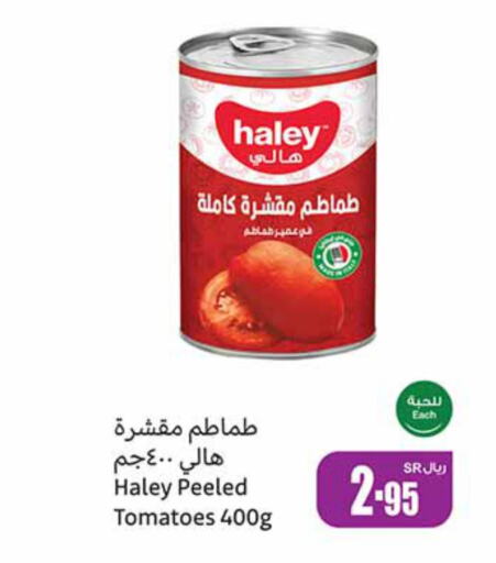  Tomato Paste  in أسواق عبد الله العثيم in مملكة العربية السعودية, السعودية, سعودية - وادي الدواسر